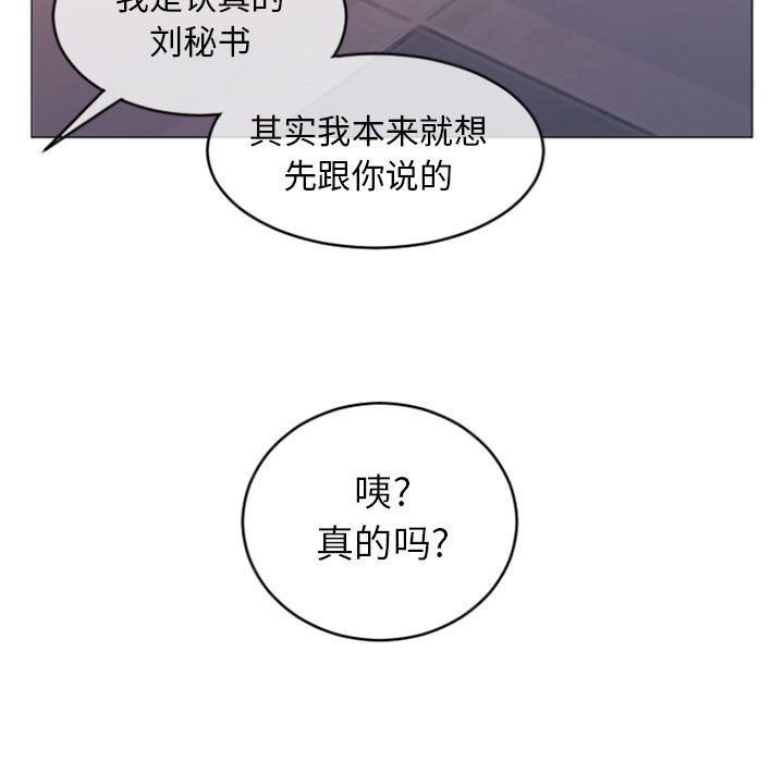 [Manhwa] She next door Love, mature woman, big breasts#[153P]-98