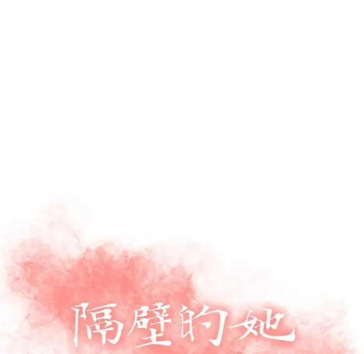 [Manhwa] She next door Love, mature woman, big breasts#[156P]-10