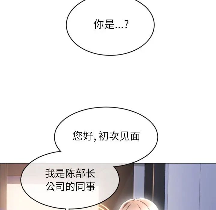 [Manhwa] She next door Love, mature woman, big breasts#[156P]-119