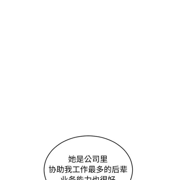 [Manhwa] She next door Love, mature woman, big breasts#[156P]-125