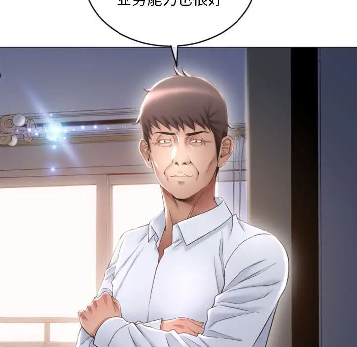 [Manhwa] She next door Love, mature woman, big breasts#[156P]-126