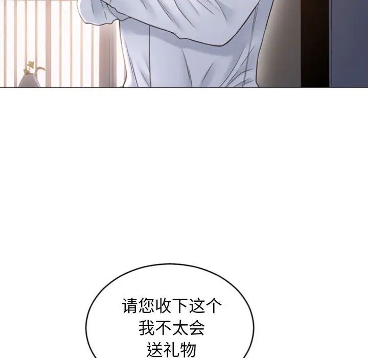 [Manhwa] She next door Love, mature woman, big breasts#[156P]-127