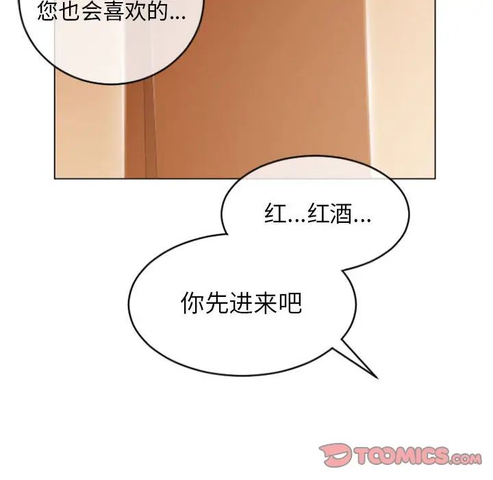 [Manhwa] She next door Love, mature woman, big breasts#[156P]-129