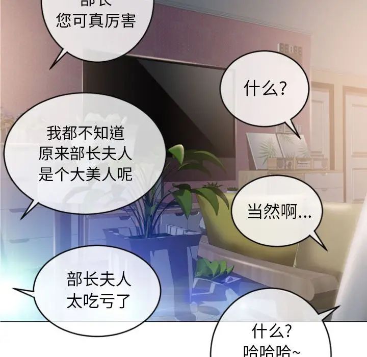 [Manhwa] She next door Love, mature woman, big breasts#[156P]-137
