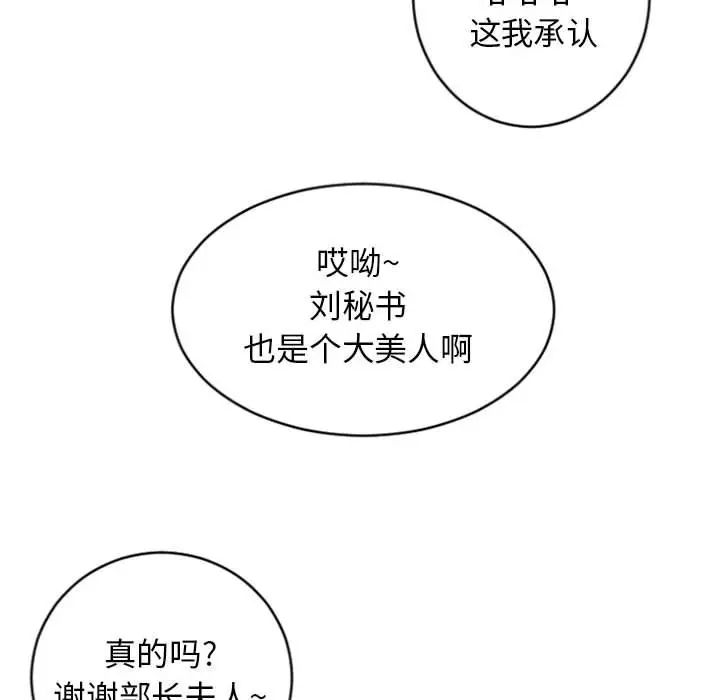 [Manhwa] She next door Love, mature woman, big breasts#[156P]-138