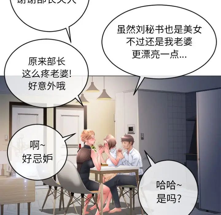 [Manhwa] She next door Love, mature woman, big breasts#[156P]-139