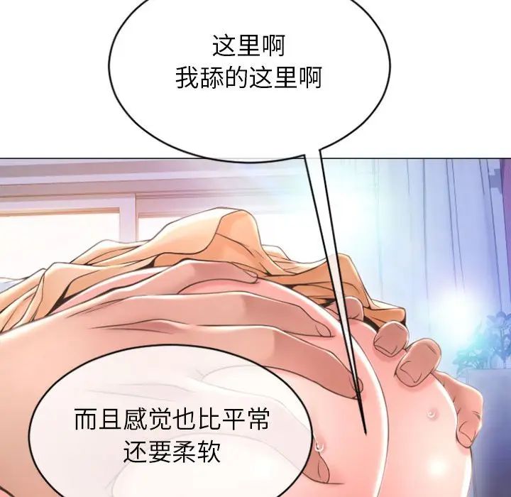 [Manhwa] She next door Love, mature woman, big breasts#[156P]-29
