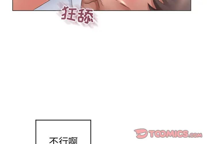 [Manhwa] She next door Love, mature woman, big breasts#[156P]-3