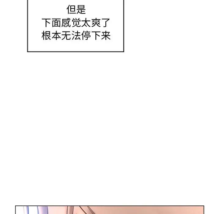 [Manhwa] She next door Love, mature woman, big breasts#[156P]-43