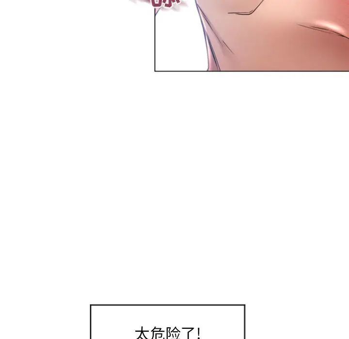 [Manhwa] She next door Love, mature woman, big breasts#[156P]-47
