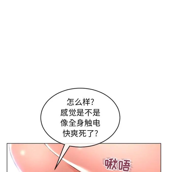 [Manhwa] She next door Love, mature woman, big breasts#[156P]-52