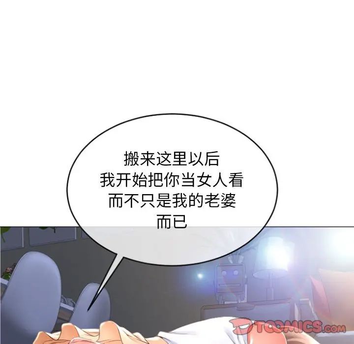 [Manhwa] She next door Love, mature woman, big breasts#[156P]-63