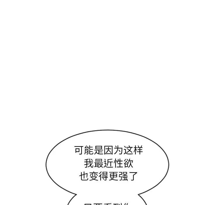 [Manhwa] She next door Love, mature woman, big breasts#[156P]-65
