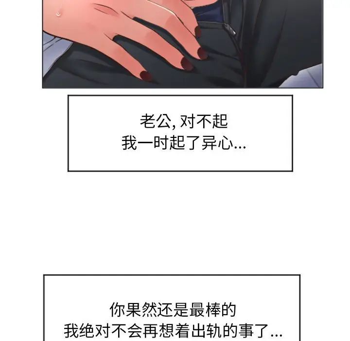 [Manhwa] She next door Love, mature woman, big breasts#[156P]-67