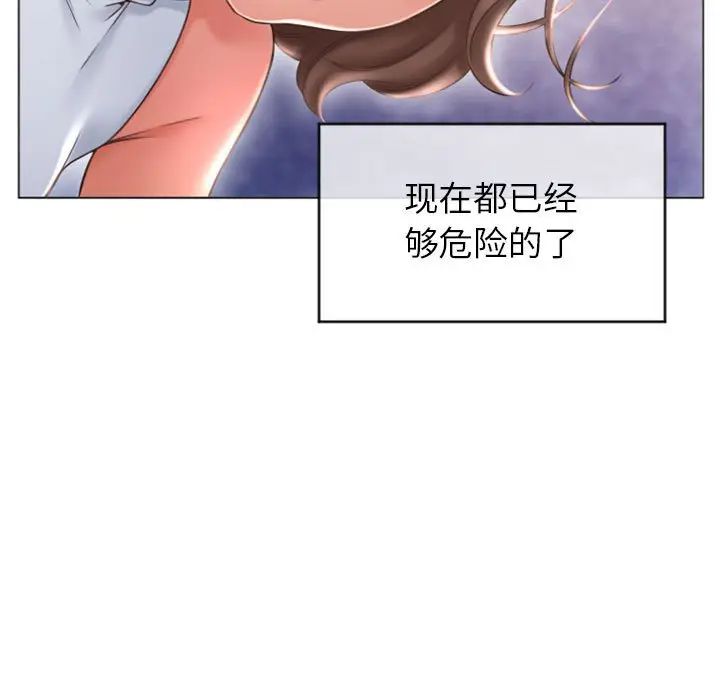 [Manhwa] She next door Love, mature woman, big breasts#[156P]-73