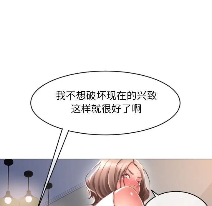 [Manhwa] She next door Love, mature woman, big breasts#[156P]-85