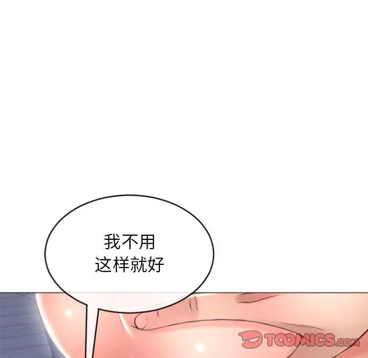 [Manhwa] She next door Love, mature woman, big breasts#[156P]-87