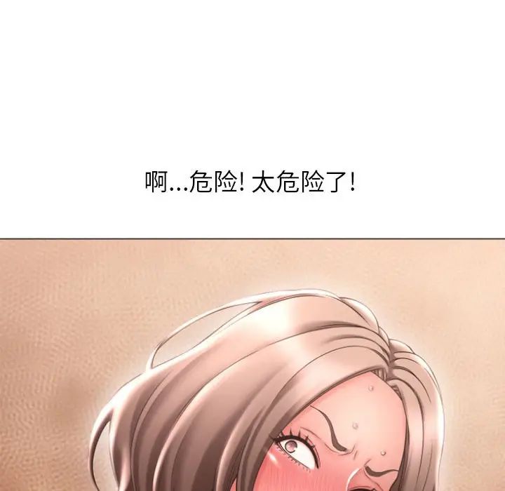 [Manhwa] She next door Love, mature woman, big breasts#[156P]-91