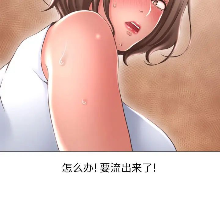 [Manhwa] She next door Love, mature woman, big breasts#[156P]-92