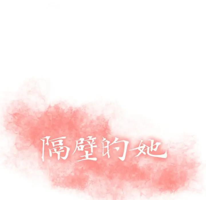 [Manhwa] She next door Love, mature woman, big breasts#[147P]-10