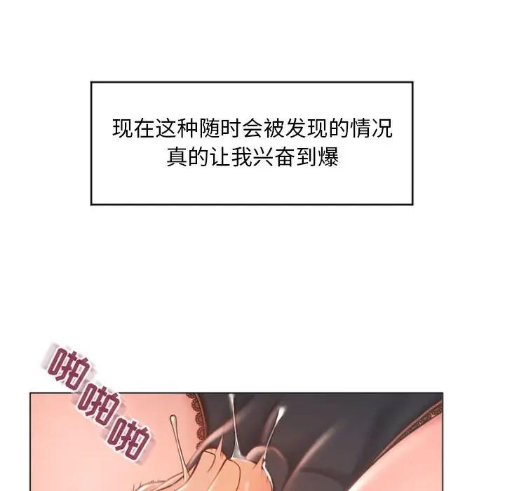 [Manhwa] She next door Love, mature woman, big breasts#[147P]-101