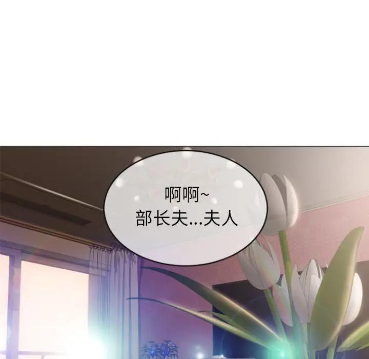 [Manhwa] She next door Love, mature woman, big breasts#[147P]-106