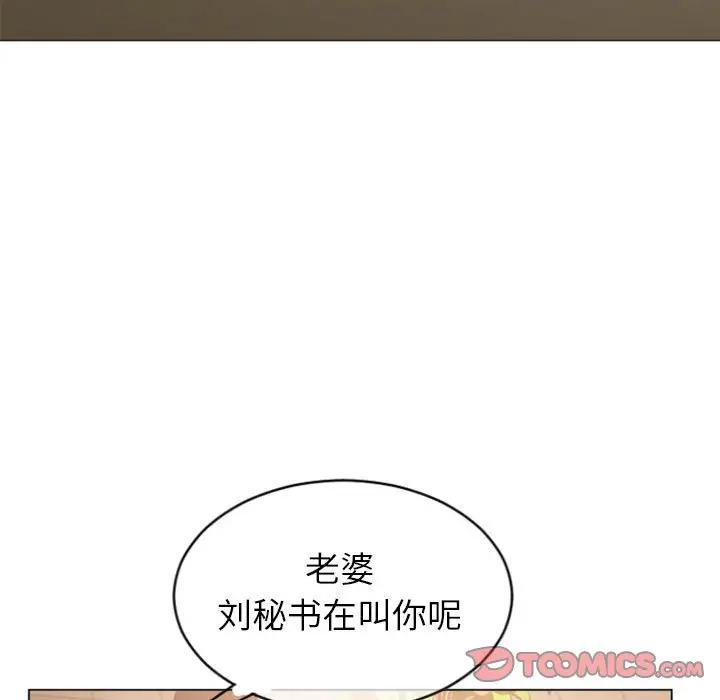 [Manhwa] She next door Love, mature woman, big breasts#[147P]-111