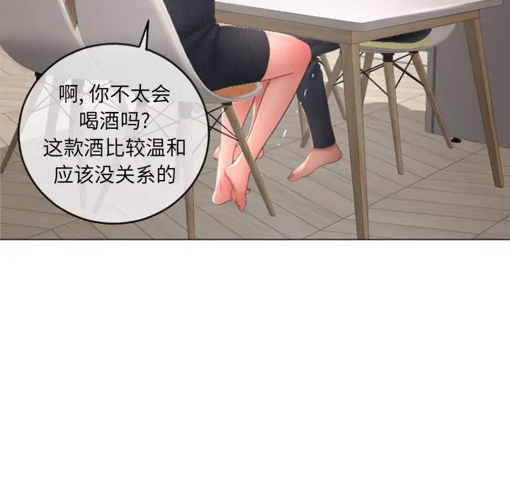 [Manhwa] She next door Love, mature woman, big breasts#[147P]-122