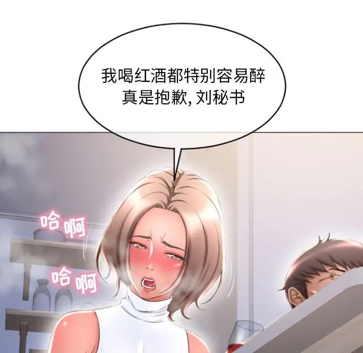 [Manhwa] She next door Love, mature woman, big breasts#[147P]-125