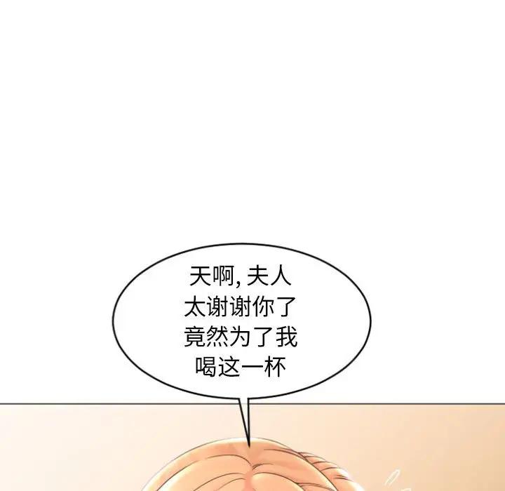 [Manhwa] She next door Love, mature woman, big breasts#[147P]-138
