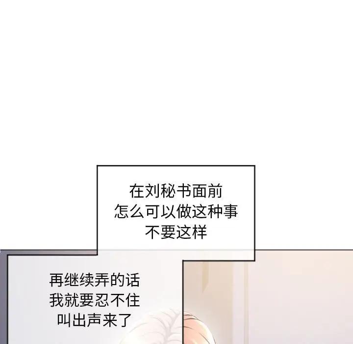 [Manhwa] She next door Love, mature woman, big breasts#[147P]-17