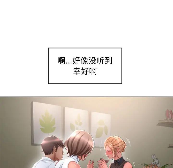 [Manhwa] She next door Love, mature woman, big breasts#[147P]-26