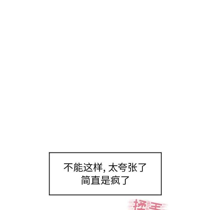 [Manhwa] She next door Love, mature woman, big breasts#[147P]-38