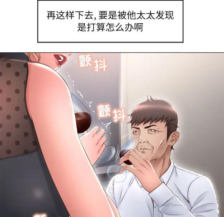 [Manhwa] She next door Love, mature woman, big breasts#[147P]-65