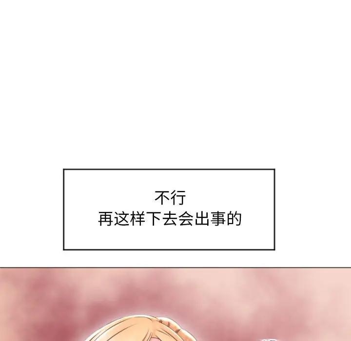 [Manhwa] She next door Love, mature woman, big breasts#[147P]-67