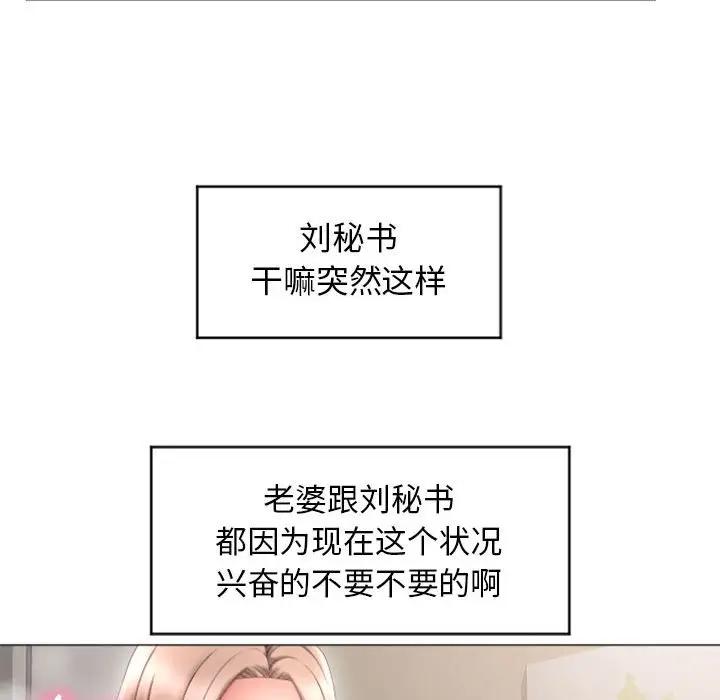 [Manhwa] She next door Love, mature woman, big breasts#[147P]-74