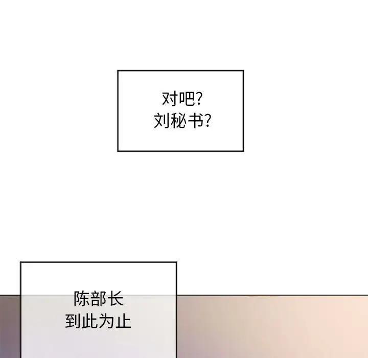 [Manhwa] She next door Love, mature woman, big breasts#[147P]-77