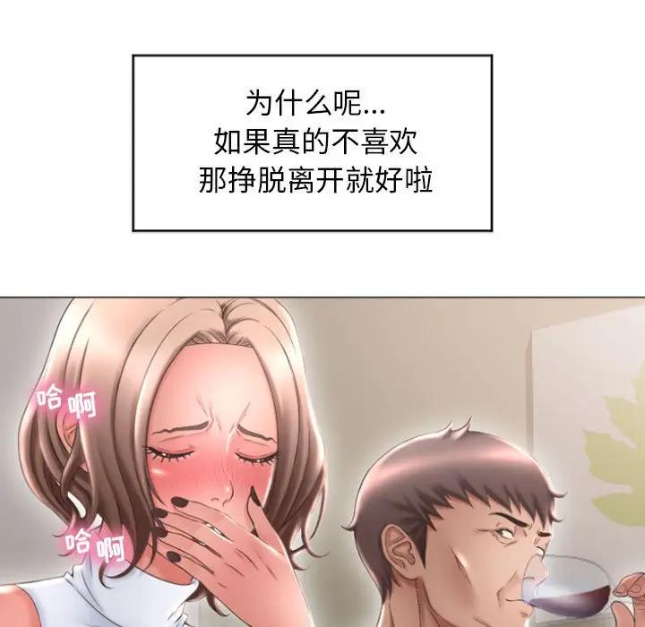[Manhwa] She next door Love, mature woman, big breasts#[147P]-89