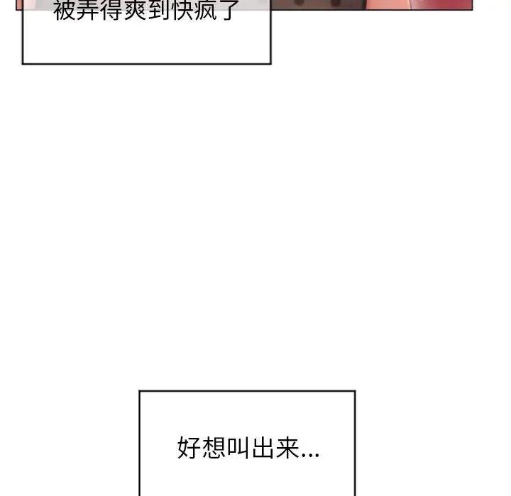 [Manhwa] She next door Love, mature woman, big breasts#[147P]-95