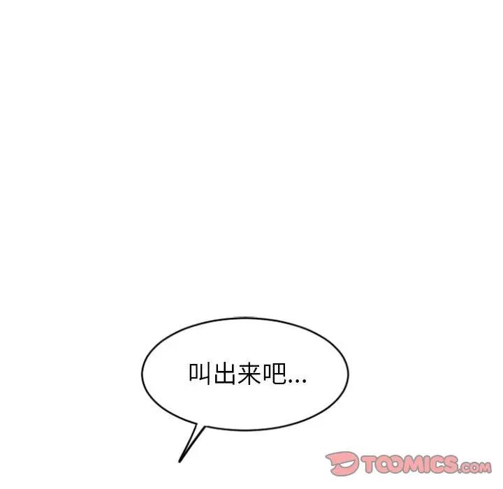 [Manhwa] She next door Love, mature woman, big breasts#[160P]-102