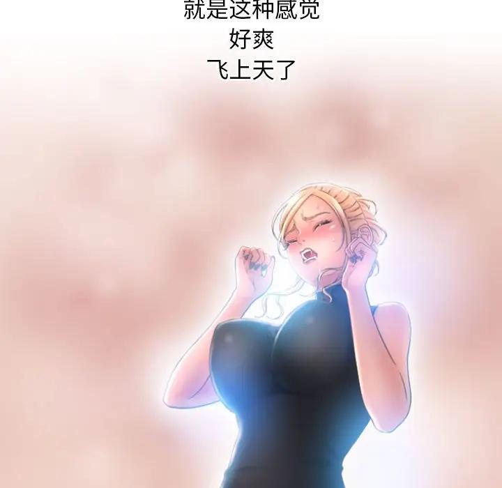 [Manhwa] She next door Love, mature woman, big breasts#[160P]-117