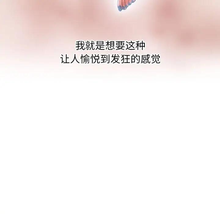 [Manhwa] She next door Love, mature woman, big breasts#[160P]-119