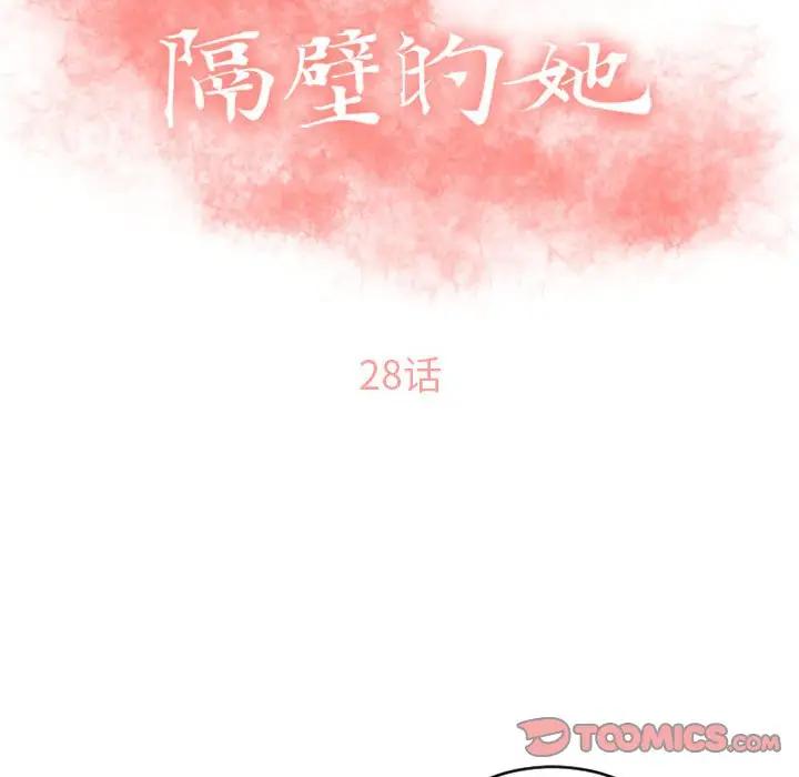 [Manhwa] She next door Love, mature woman, big breasts#[160P]-12
