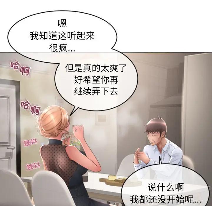 [Manhwa] She next door Love, mature woman, big breasts#[160P]-126