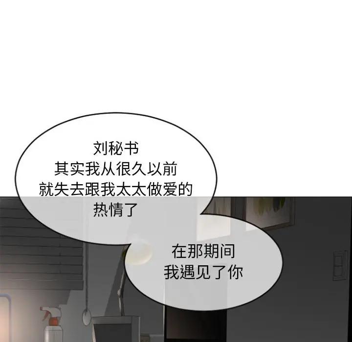 [Manhwa] She next door Love, mature woman, big breasts#[160P]-128