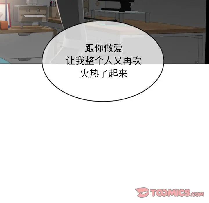 [Manhwa] She next door Love, mature woman, big breasts#[160P]-129