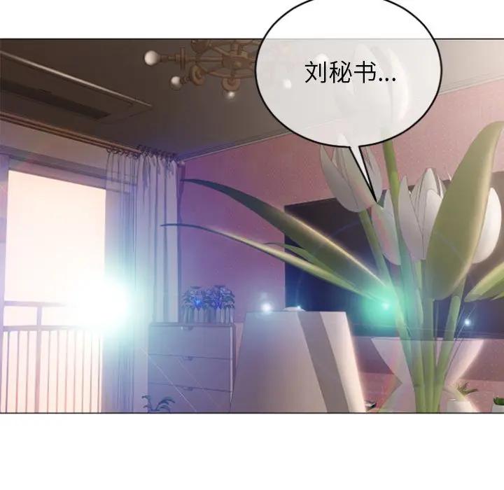 [Manhwa] She next door Love, mature woman, big breasts#[160P]-13