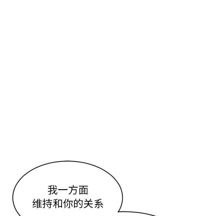 [Manhwa] She next door Love, mature woman, big breasts#[160P]-131