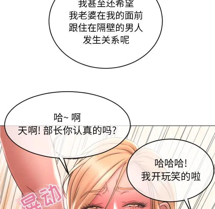 [Manhwa] She next door Love, mature woman, big breasts#[160P]-134