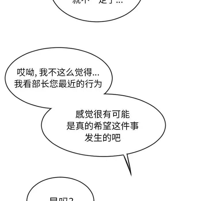 [Manhwa] She next door Love, mature woman, big breasts#[160P]-136